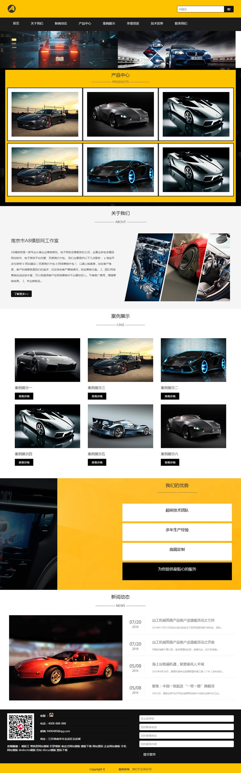 响应式汽车设备展示类网站源码 HTML5汽车4S店汽车维修设备织梦模板 （自适应手机版）