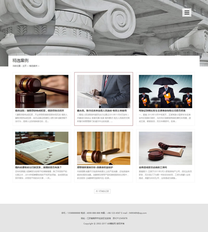（带手机版数据同步）律师事务所类网站源码 法律律师织梦模板