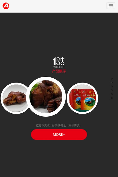 （自适应手机版）响应式食品产业园类网站源码 HTML5餐饮熟食连锁机构织梦模板