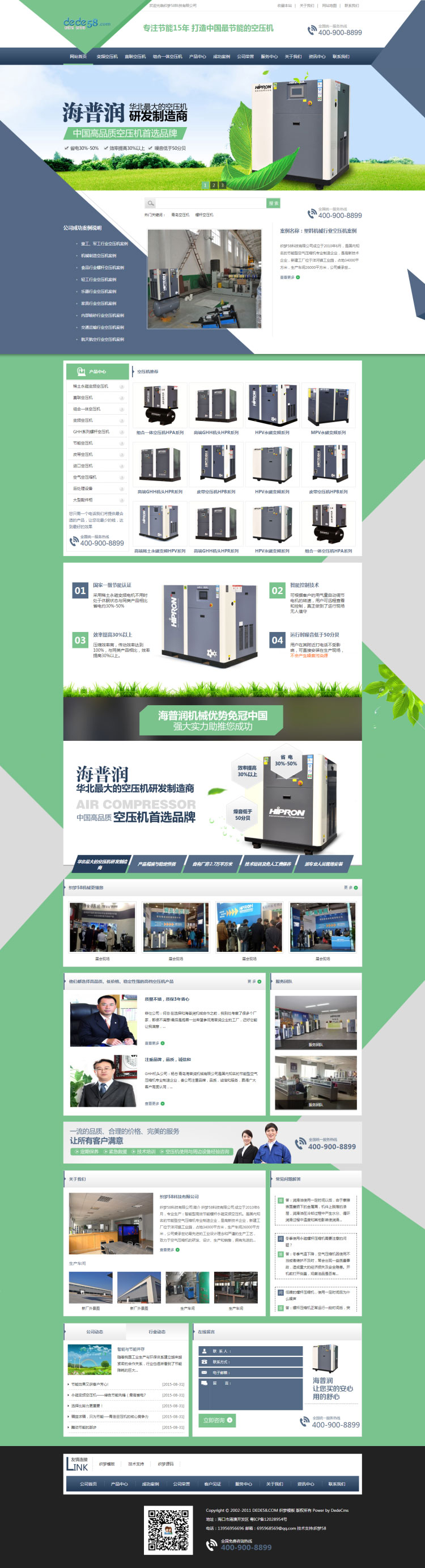 绿色大气营销型机械设备企业网站源码 织梦dedecms模板