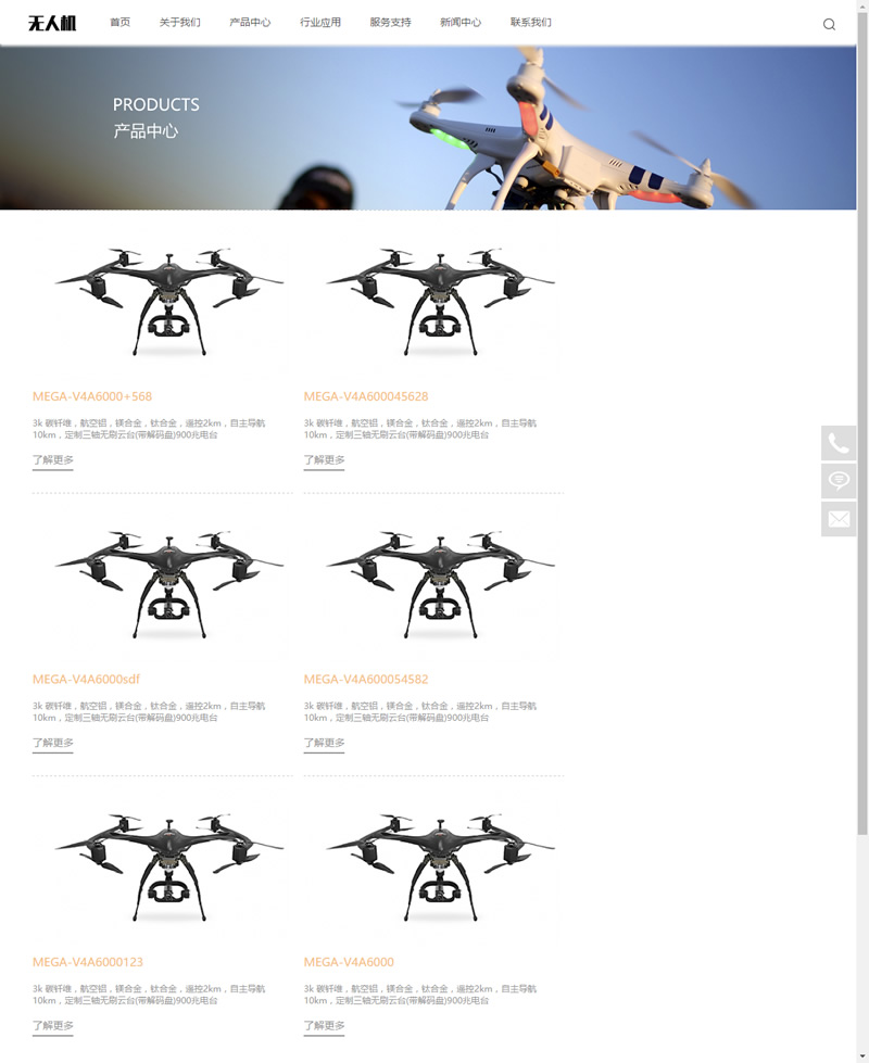 织梦模板自适应手机版 响应式智能无人机类网站源码 html5无人飞机飞行器网站