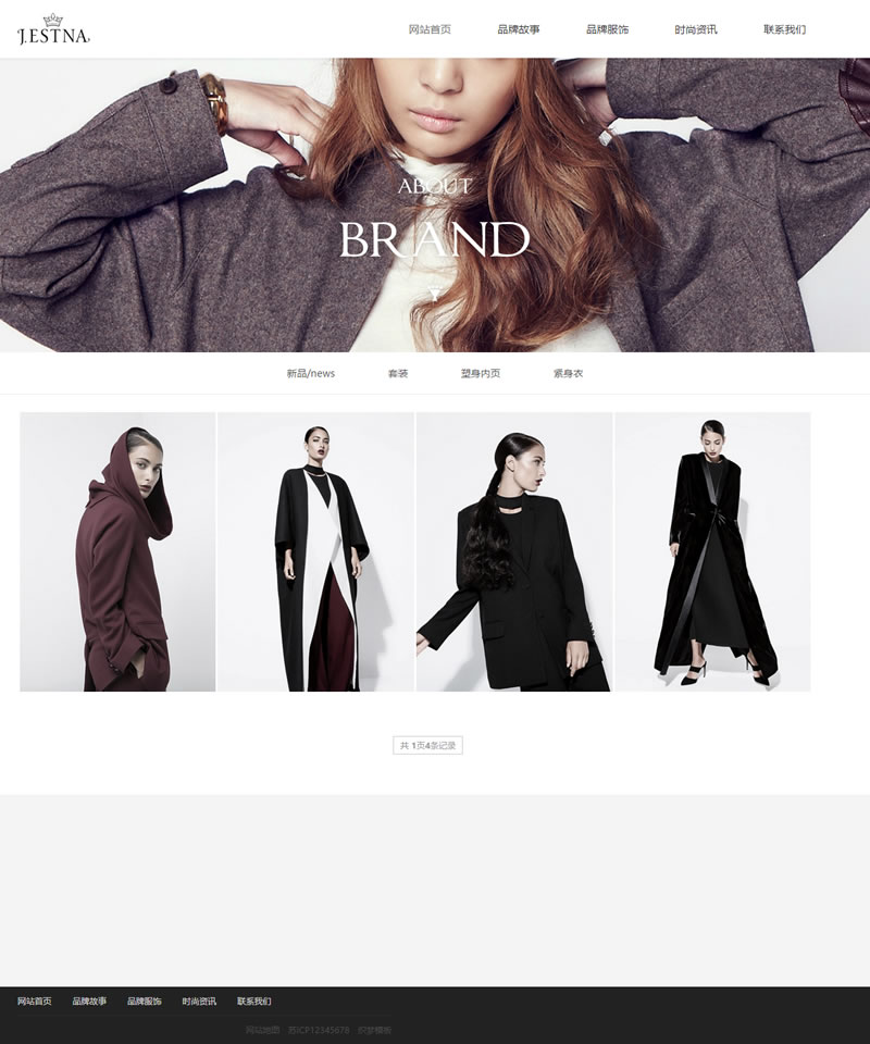 织梦模板自适应手机版 响应式服装时装设计类网站源码 HTML5品牌女装网站