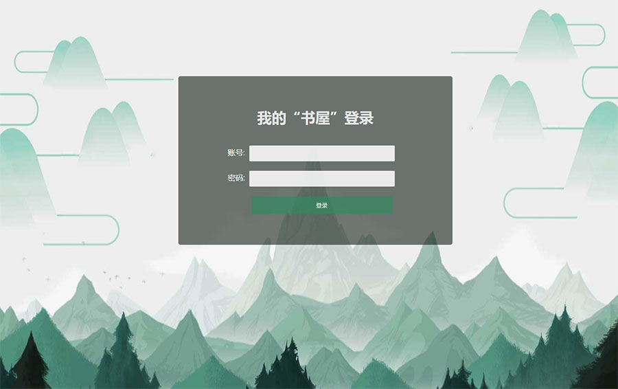 绿色淡雅中国风山水背景后台登录页面模板