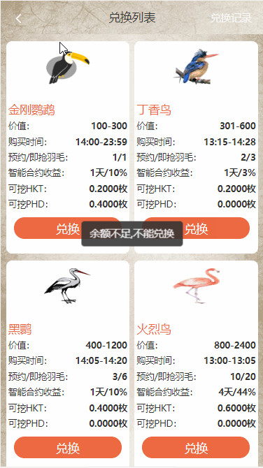 【亲测】2020定制版黄金鸟版区块养殖+区块宠物源码运营级