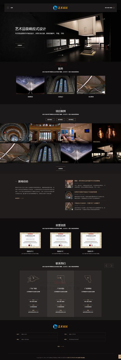 响应式黑色艺术家居家具装修设计类网站模板HTML5织梦模板