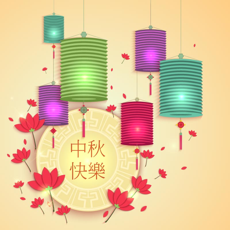 多彩灯笼和月饼设计中秋节矢量素材(EPS)